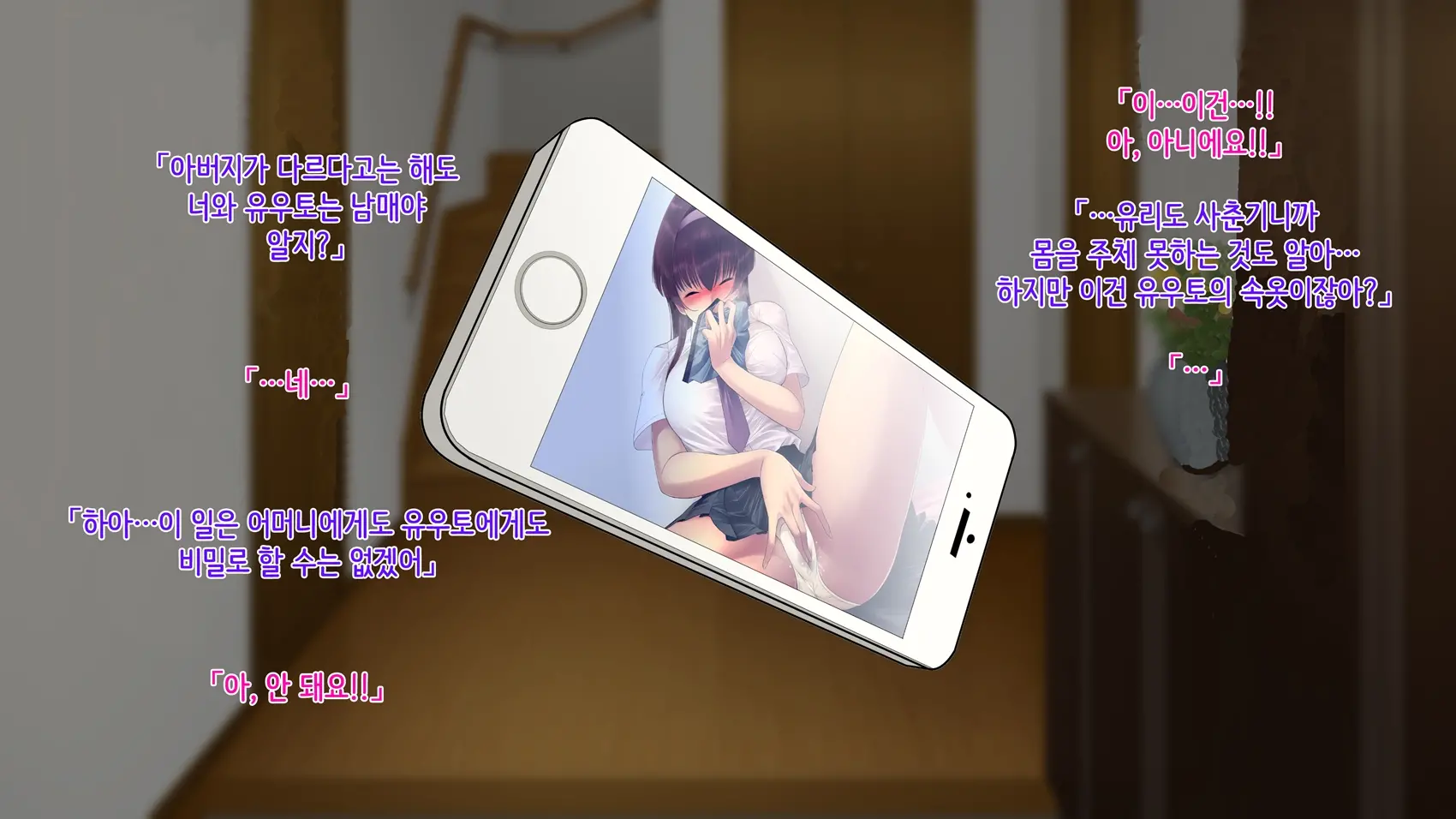 Ane Ochi -Ane Ga Chichi Ni Ochiru Made-